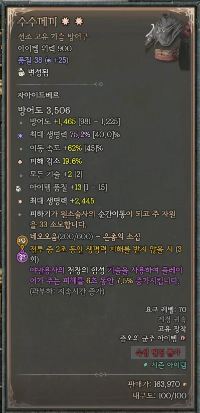 수수께끼 장비 원본 사진